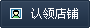 可改走栏目列表继续查找