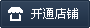 正文适合核对表述